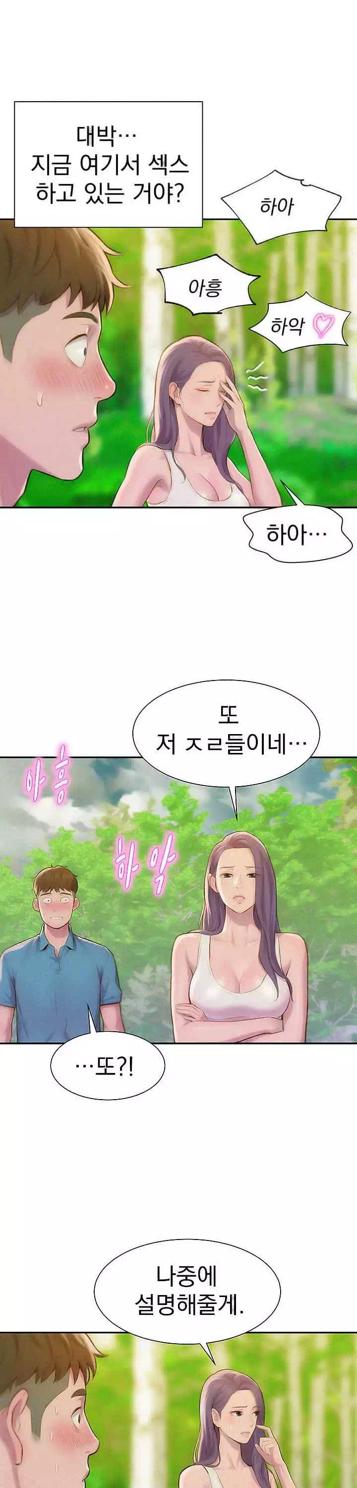 낭만캠핑 프롤로그 - 웹툰 이미지 23