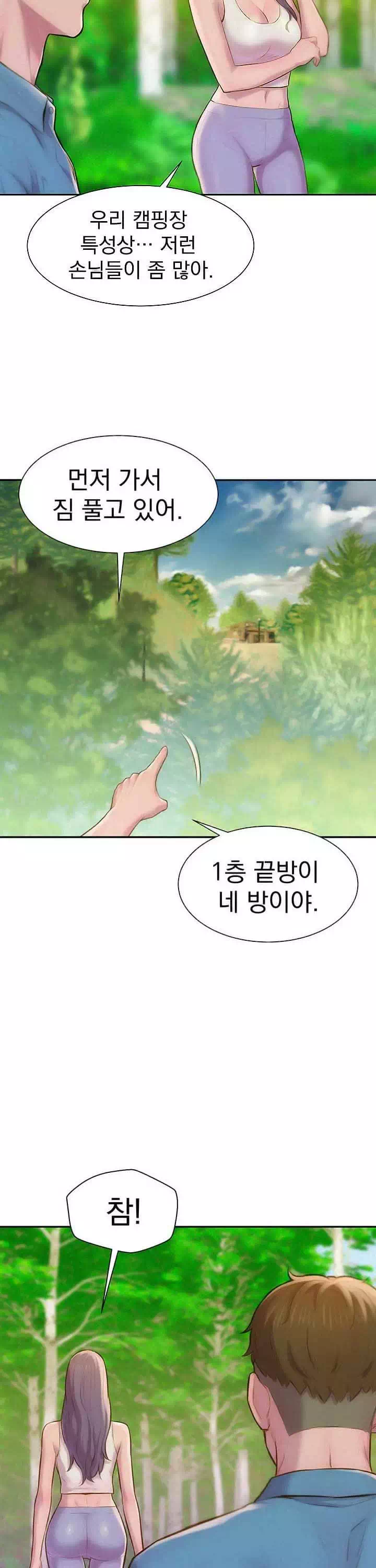 낭만캠핑 프롤로그 - 웹툰 이미지 24