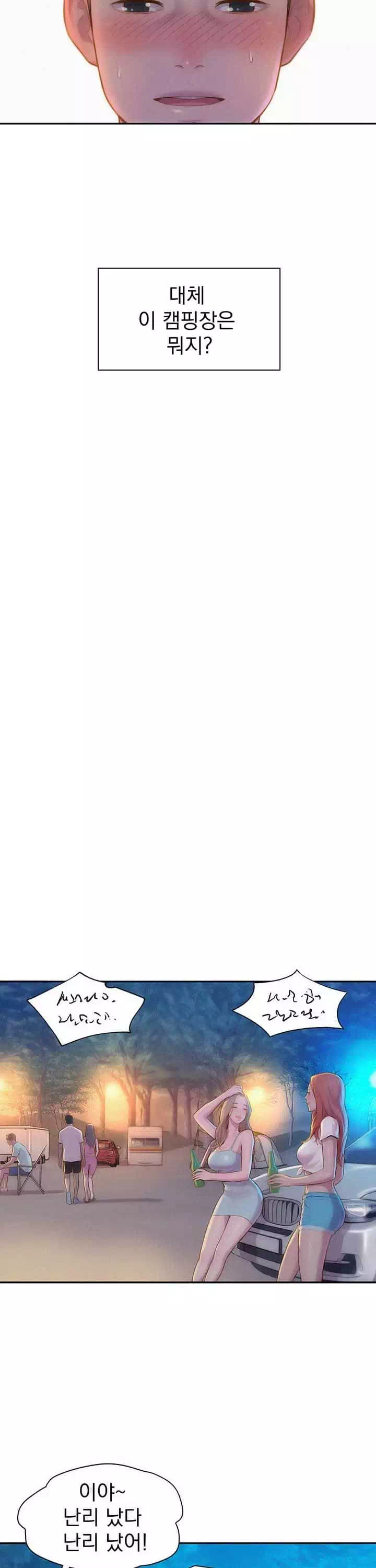 낭만캠핑 프롤로그 - 웹툰 이미지 26