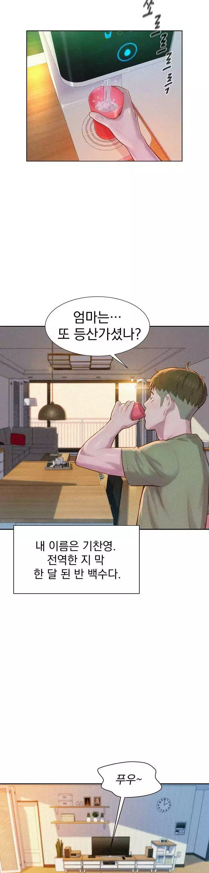 낭만캠핑 프롤로그 - 웹툰 이미지 3