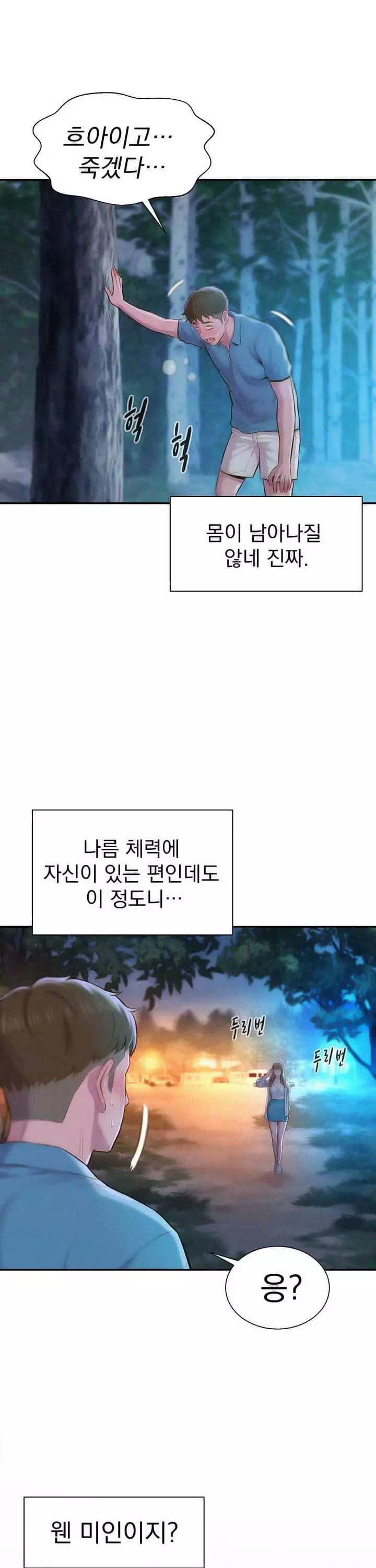 낭만캠핑 프롤로그 - 웹툰 이미지 30