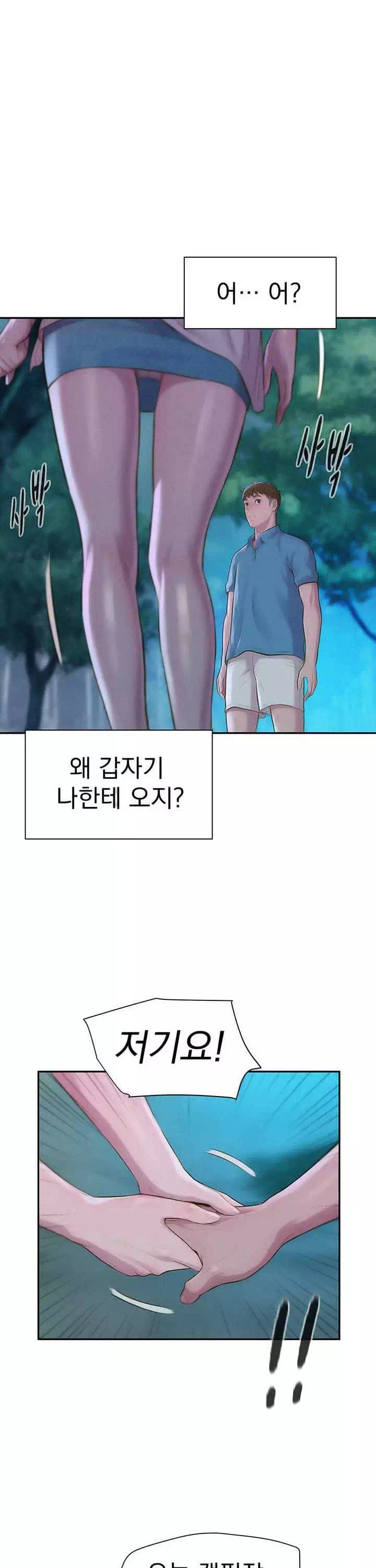 낭만캠핑 프롤로그 - 웹툰 이미지 32