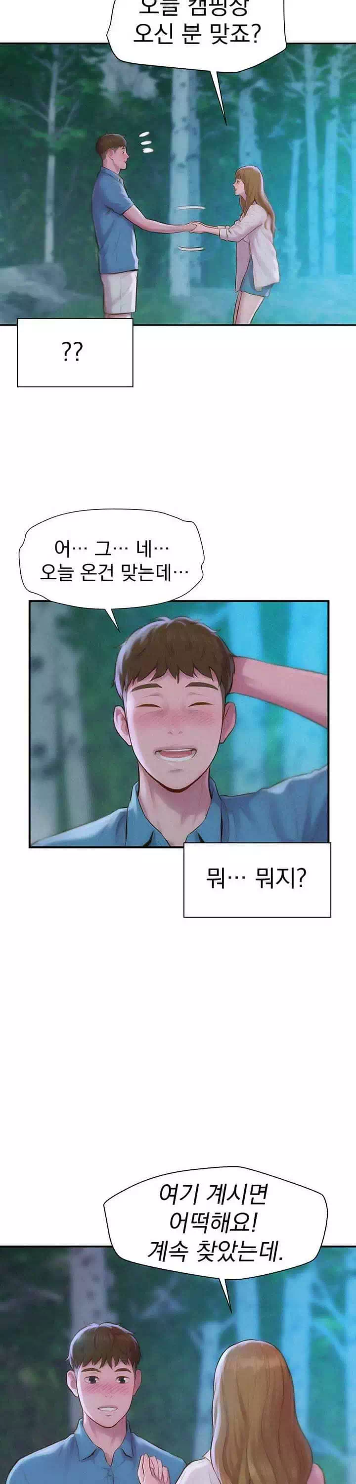 낭만캠핑 프롤로그 - 웹툰 이미지 33