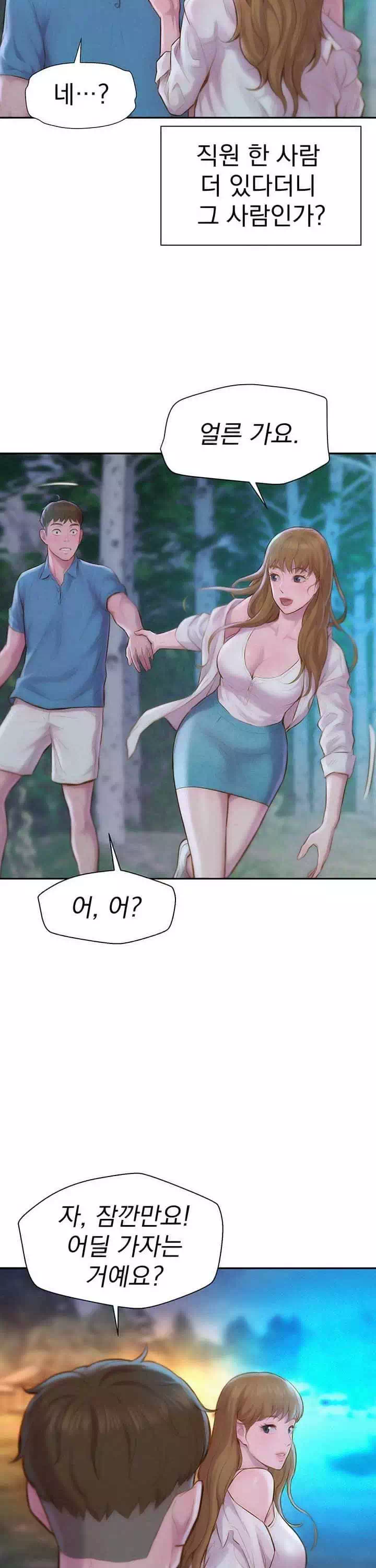 낭만캠핑 프롤로그 - 웹툰 이미지 34