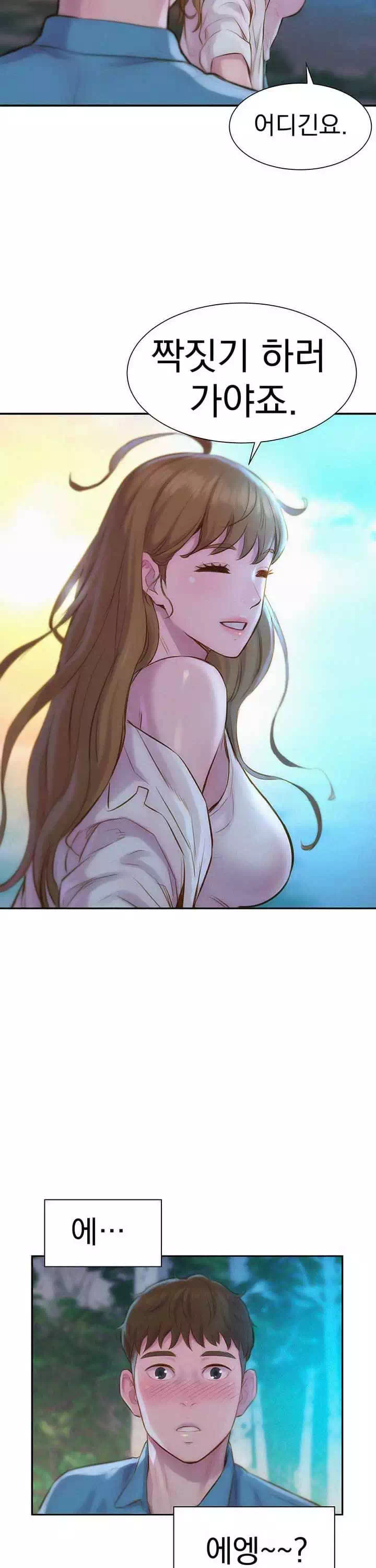 낭만캠핑 프롤로그 - 웹툰 이미지 35