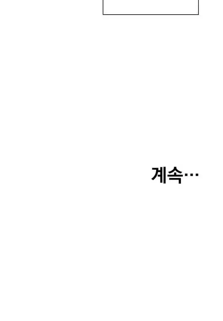 낭만캠핑 프롤로그 - 웹툰 이미지 36