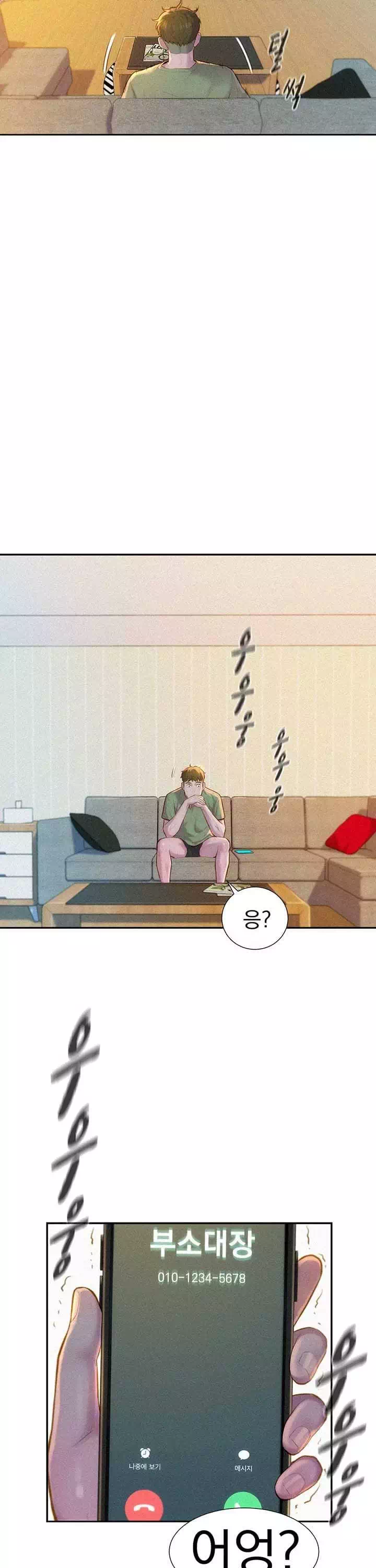 낭만캠핑 프롤로그 - 웹툰 이미지 4