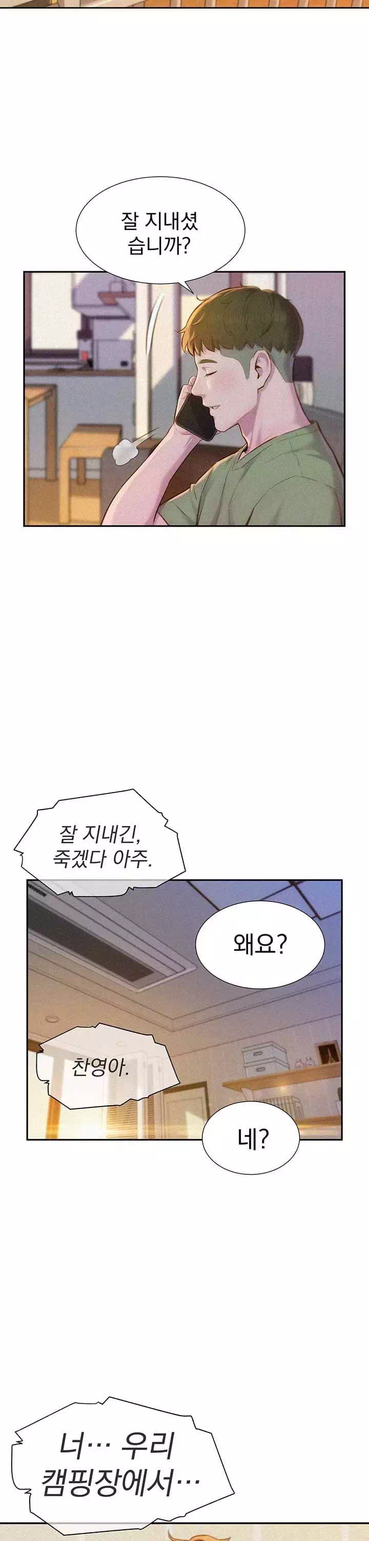 낭만캠핑 프롤로그 - 웹툰 이미지 6