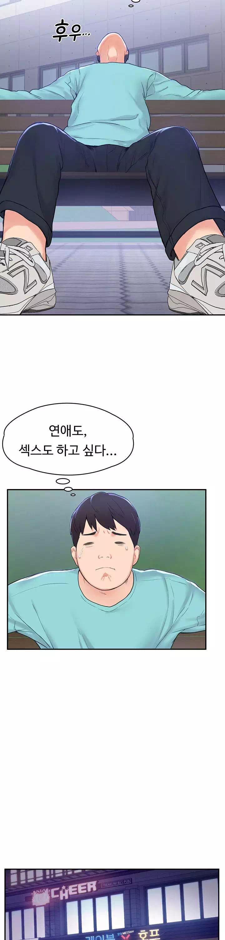 대학 오늘 프롤로그 - 웹툰 이미지 11