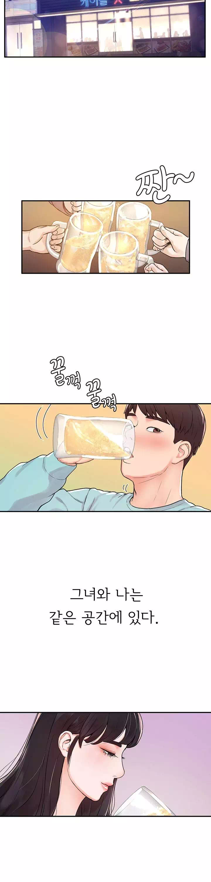 대학 오늘 프롤로그 - 웹툰 이미지 12