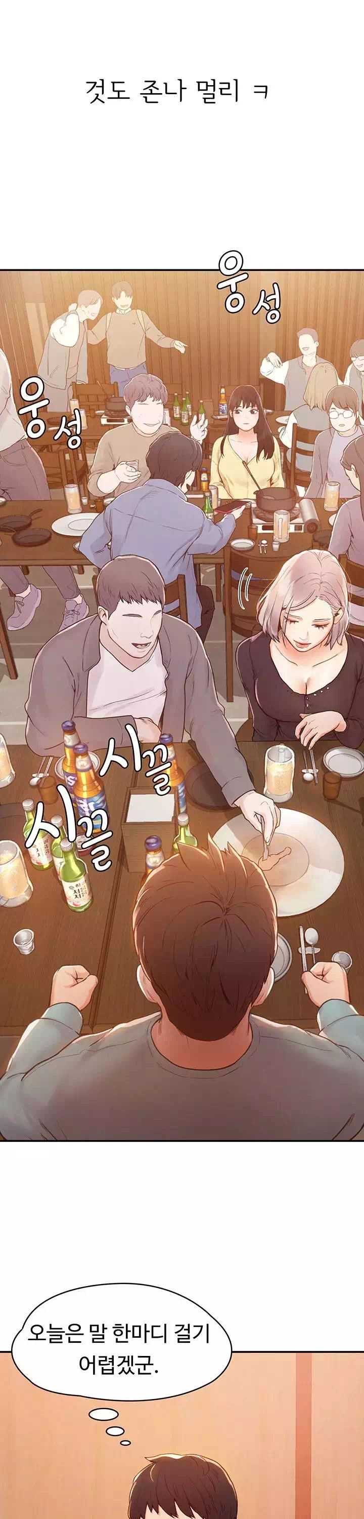 대학 오늘 프롤로그 - 웹툰 이미지 13