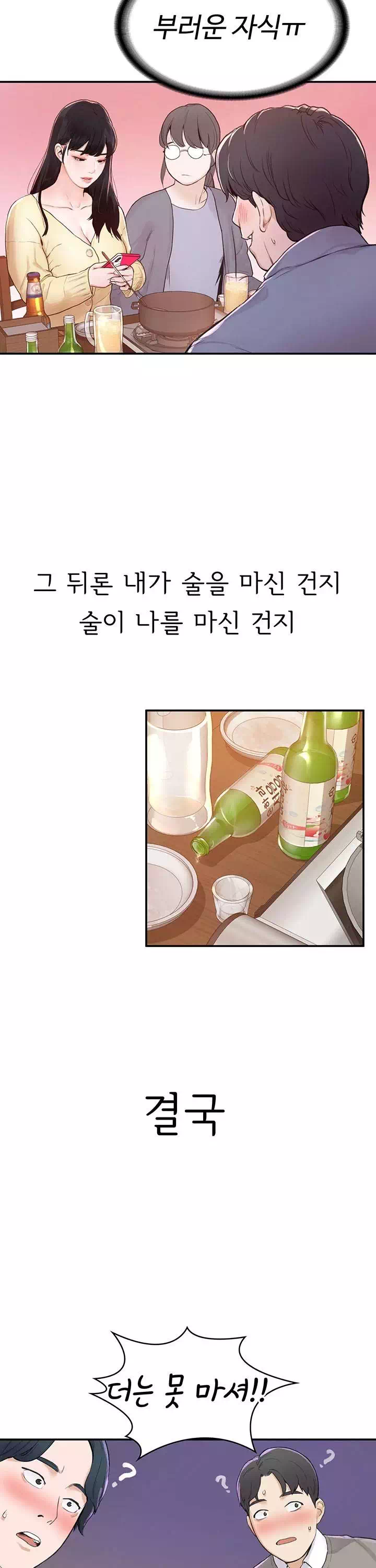 대학 오늘 프롤로그 - 웹툰 이미지 15