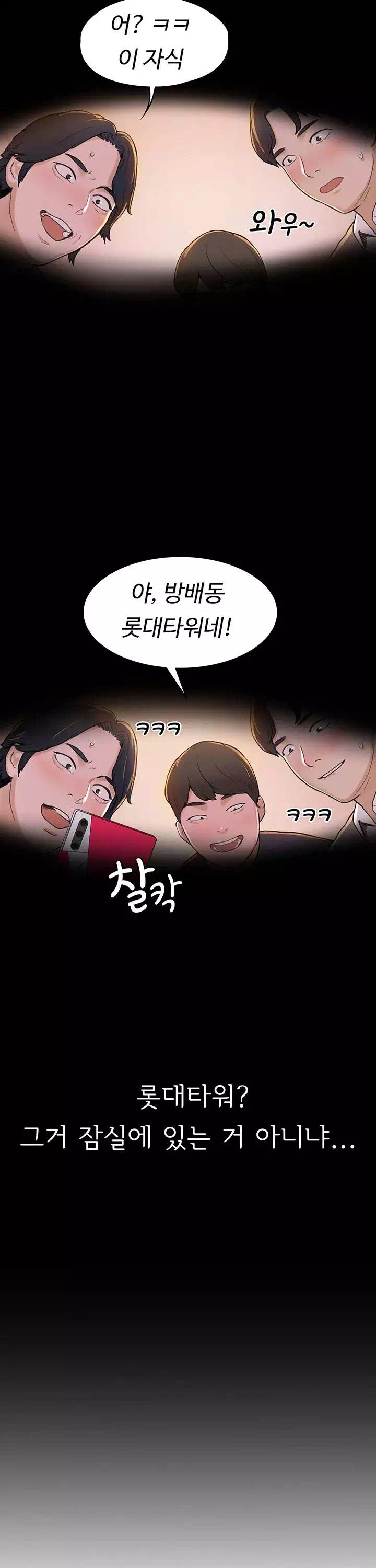 대학 오늘 프롤로그 - 웹툰 이미지 17