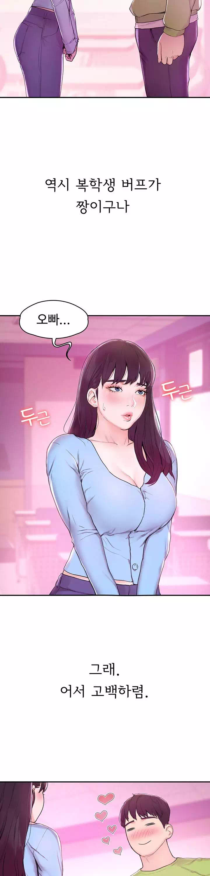 대학 오늘 프롤로그 - 웹툰 이미지 2