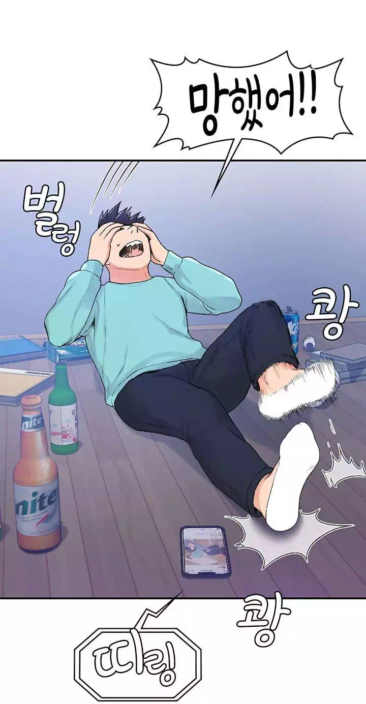 대학 오늘 프롤로그 - 웹툰 이미지 20