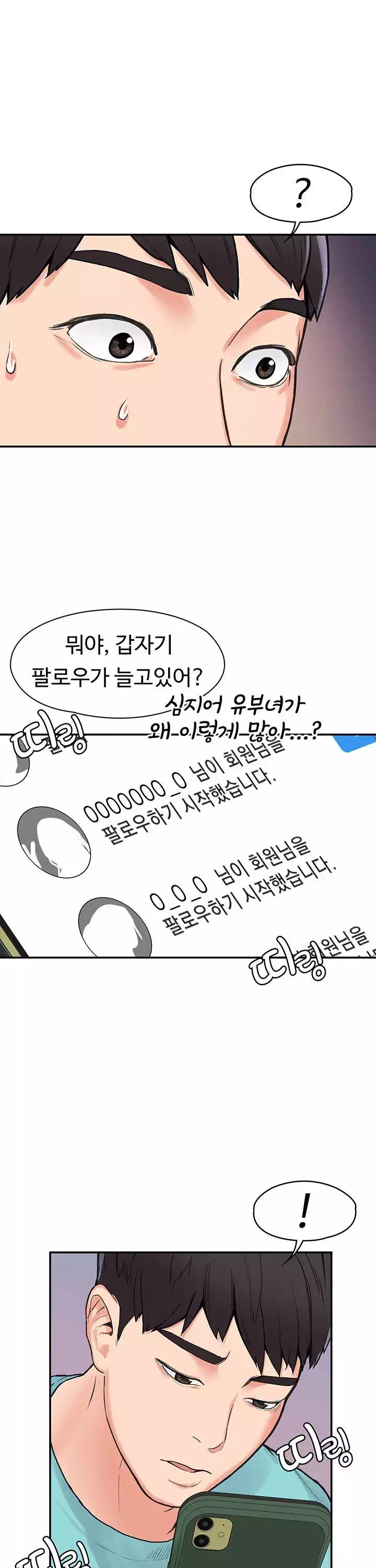 대학 오늘 프롤로그 - 웹툰 이미지 21