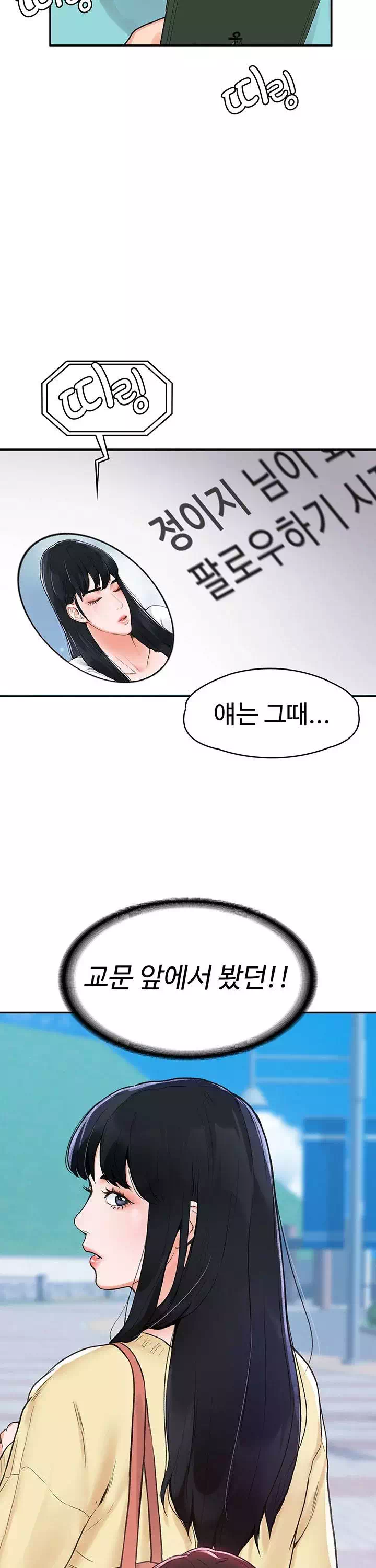 대학 오늘 프롤로그 - 웹툰 이미지 22