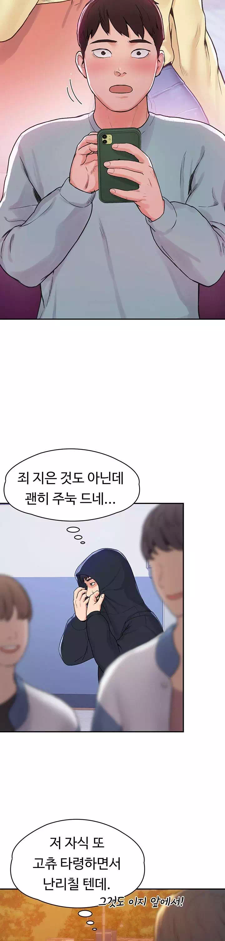 대학 오늘 프롤로그 - 웹툰 이미지 23