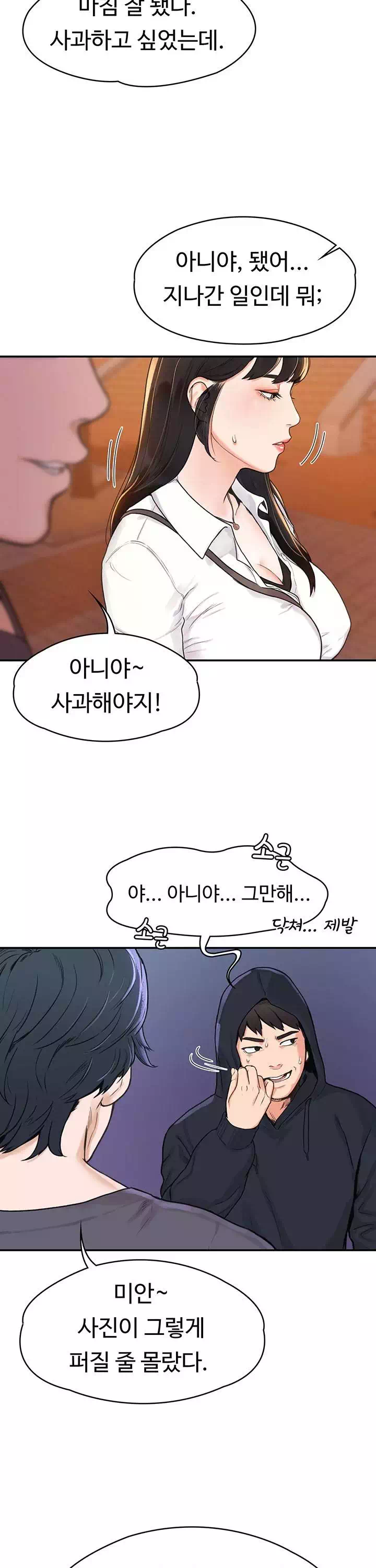 대학 오늘 프롤로그 - 웹툰 이미지 25