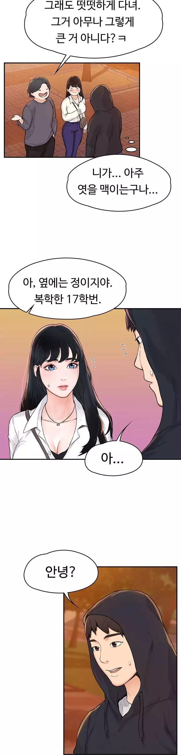 대학 오늘 프롤로그 - 웹툰 이미지 26