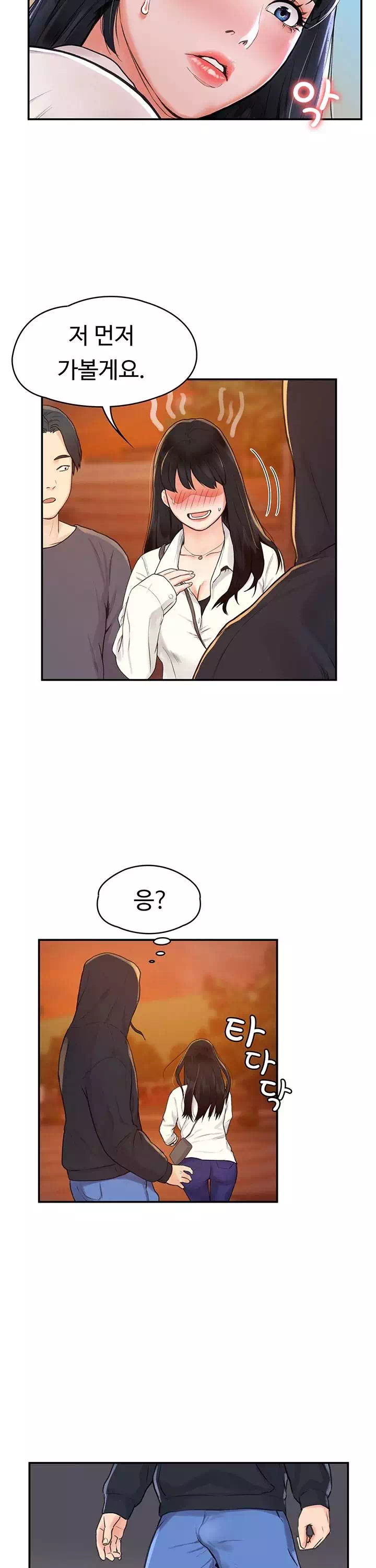 대학 오늘 프롤로그 - 웹툰 이미지 28