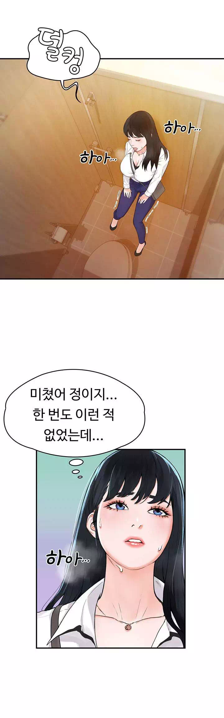 대학 오늘 프롤로그 - 웹툰 이미지 30