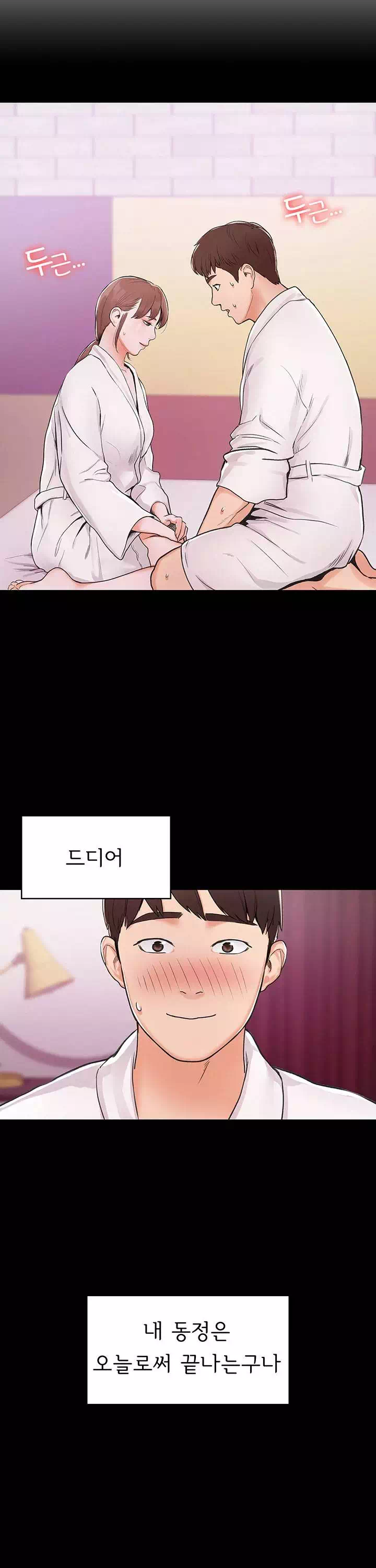 대학 오늘 프롤로그 - 웹툰 이미지 5