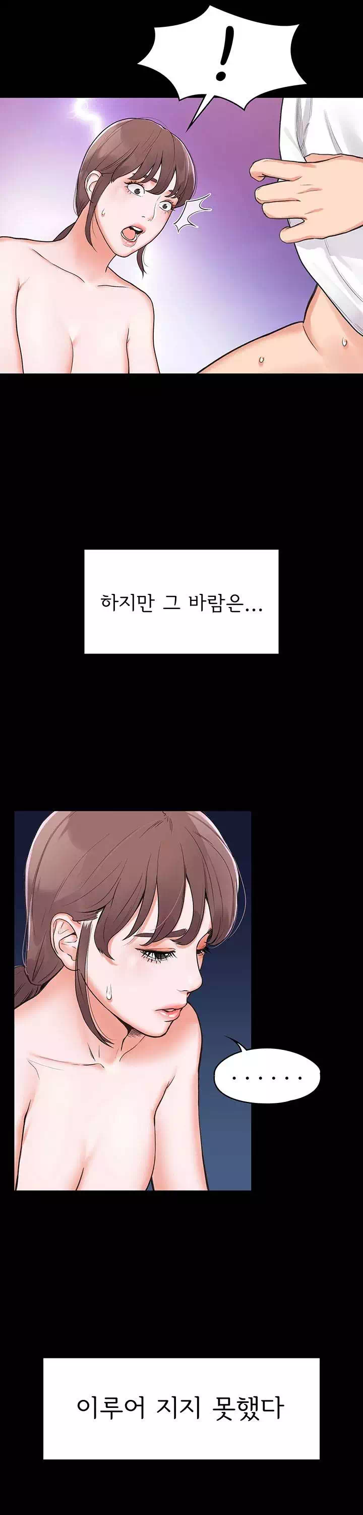 대학 오늘 프롤로그 - 웹툰 이미지 6