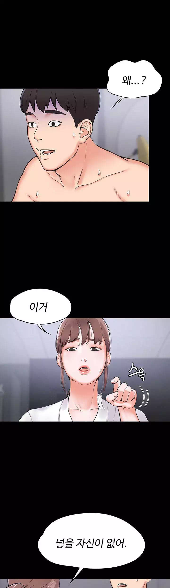 대학 오늘 프롤로그 - 웹툰 이미지 8