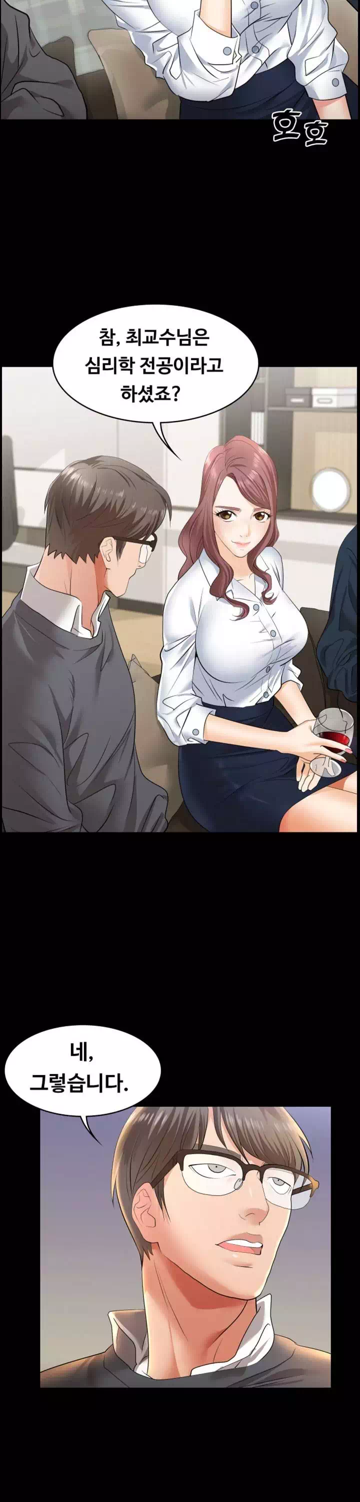 아내를 바꾸다 프롤로그 - 웹툰 이미지 10