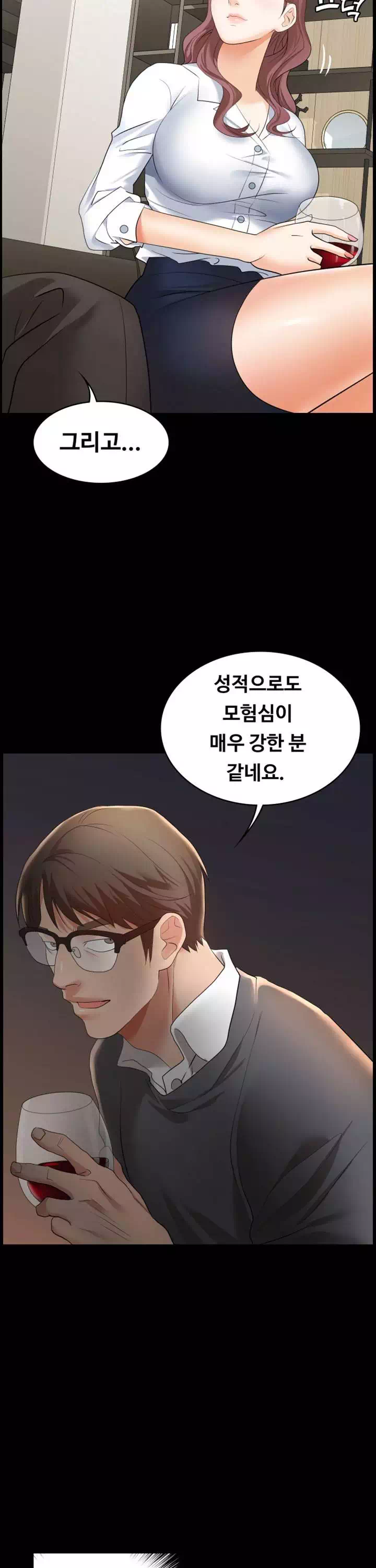 아내를 바꾸다 프롤로그 - 웹툰 이미지 12