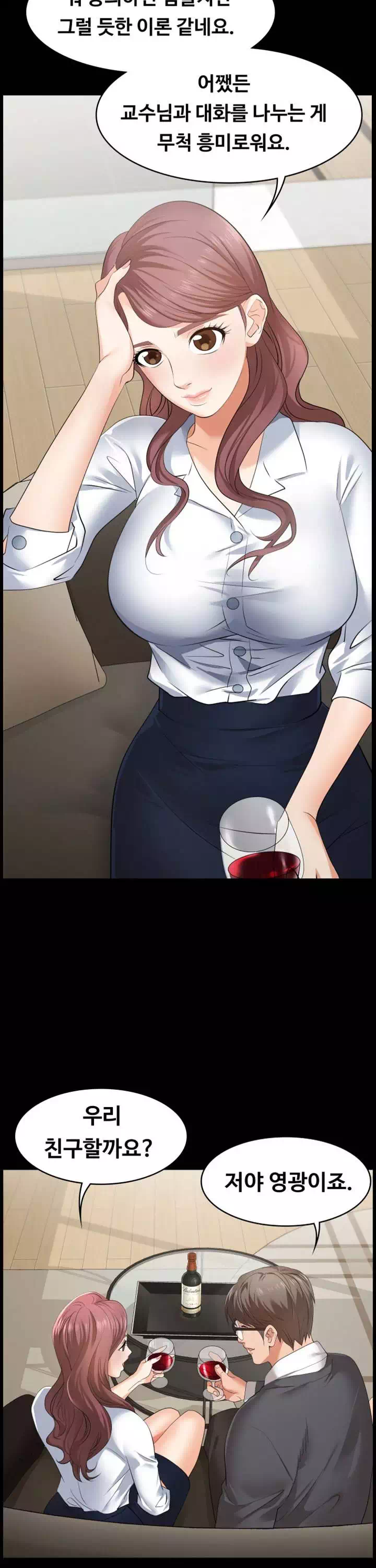 아내를 바꾸다 프롤로그 - 웹툰 이미지 15