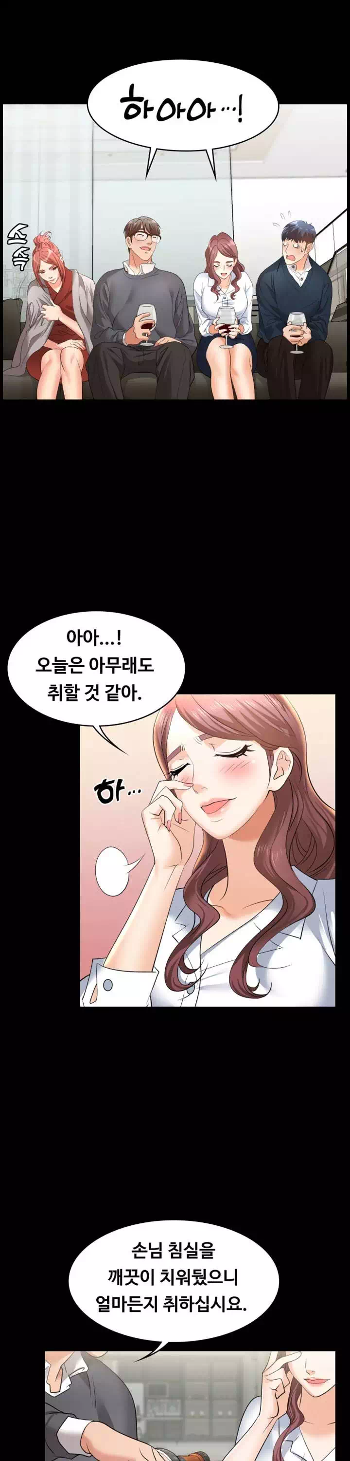 아내를 바꾸다 프롤로그 - 웹툰 이미지 18