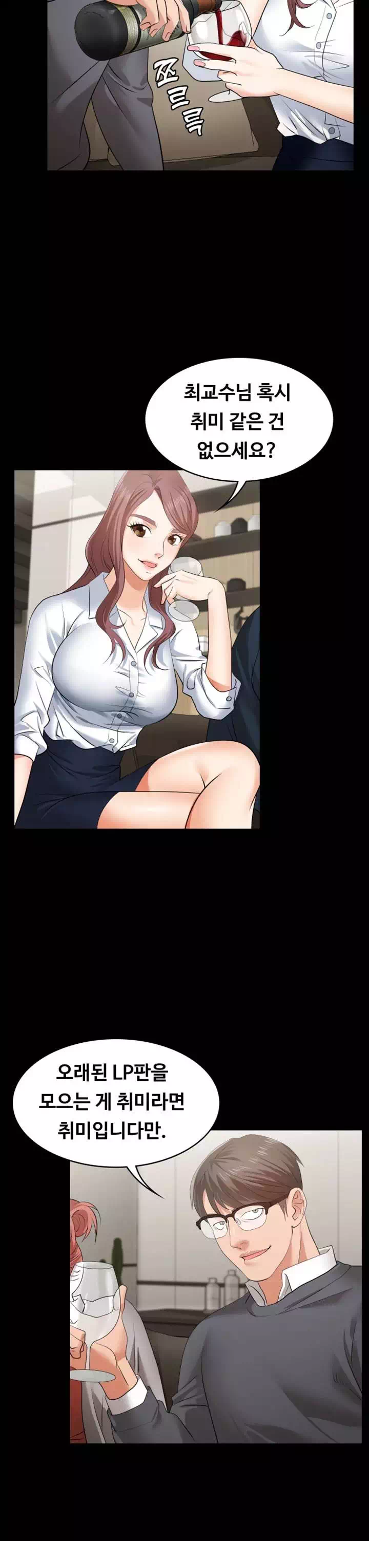 아내를 바꾸다 프롤로그 - 웹툰 이미지 19