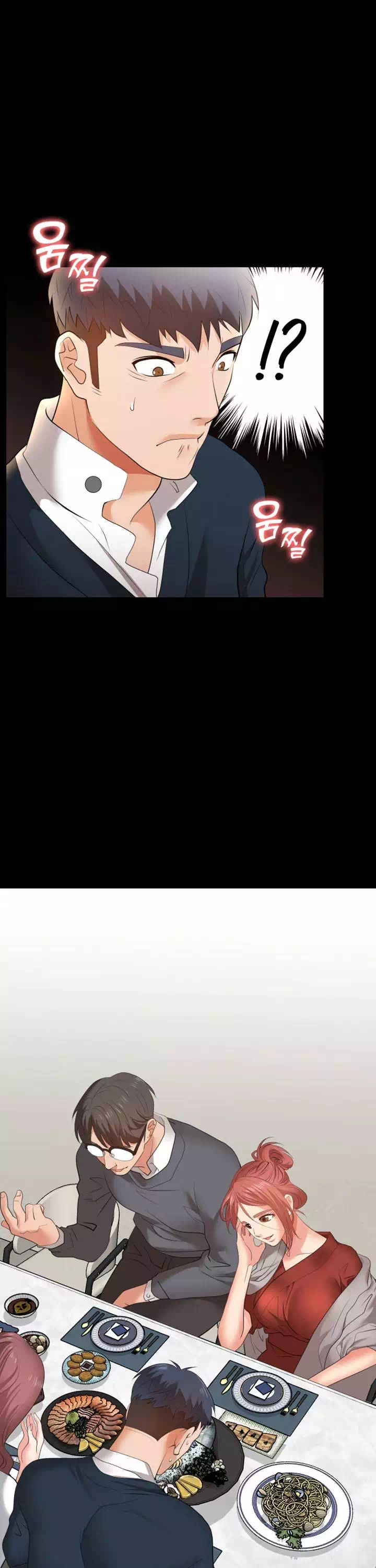 아내를 바꾸다 프롤로그 - 웹툰 이미지 2