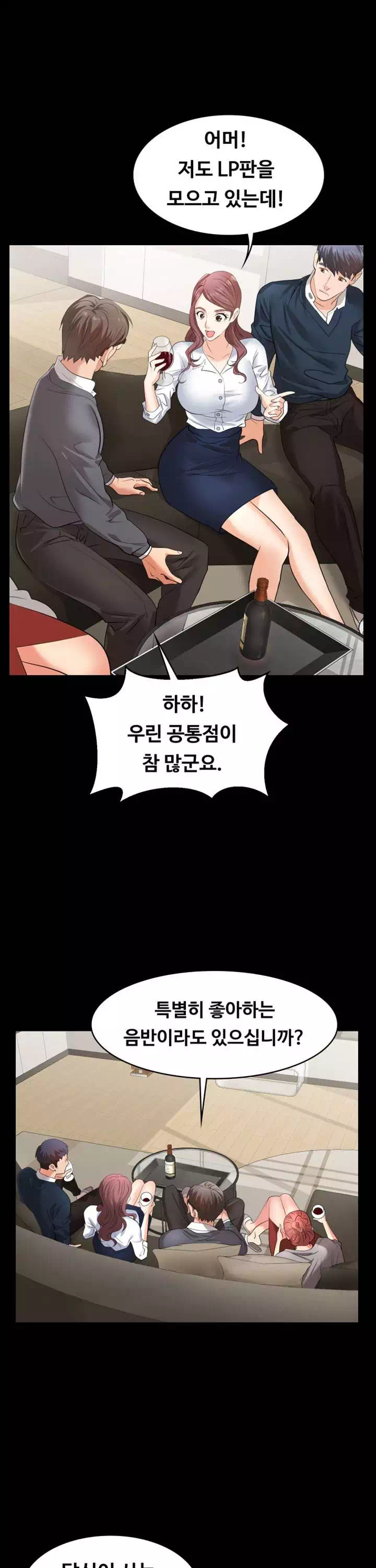 아내를 바꾸다 프롤로그 - 웹툰 이미지 20