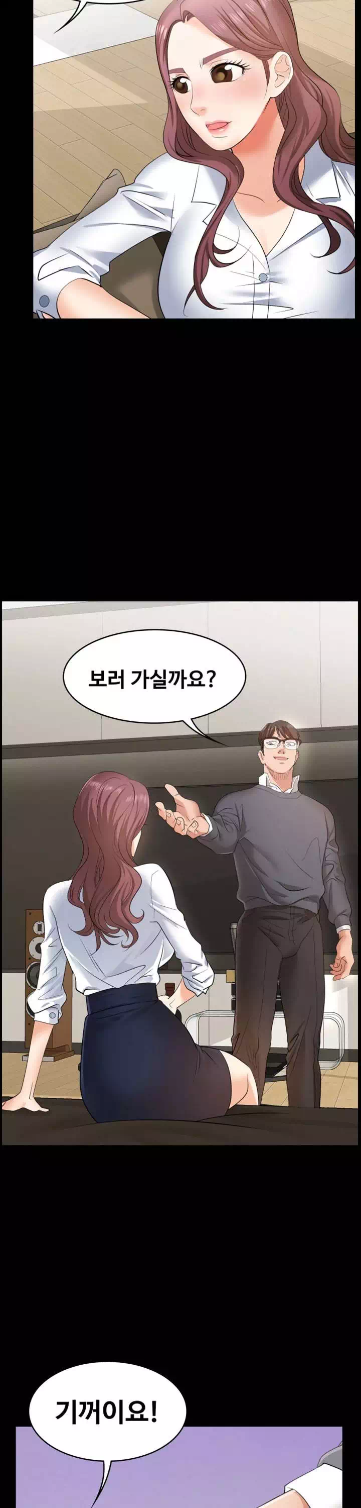 아내를 바꾸다 프롤로그 - 웹툰 이미지 22