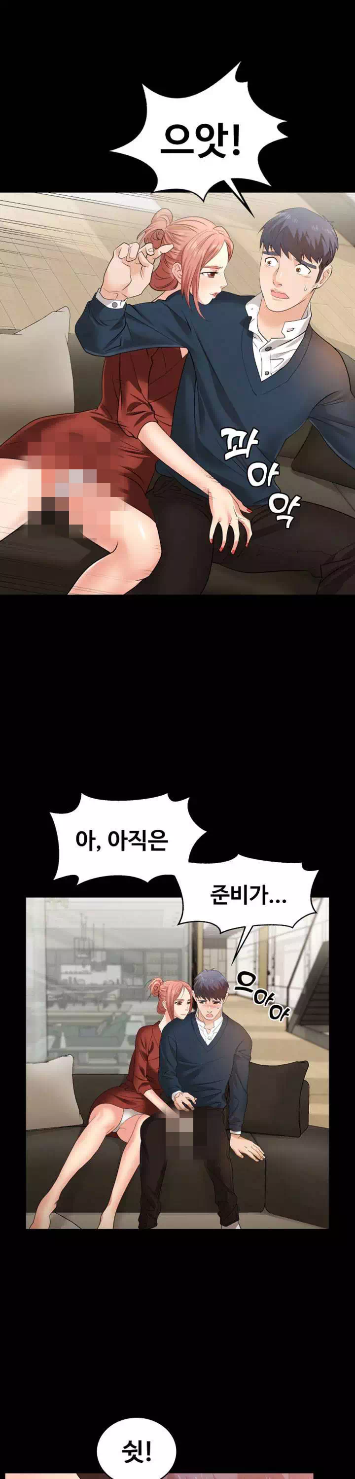 아내를 바꾸다 프롤로그 - 웹툰 이미지 24