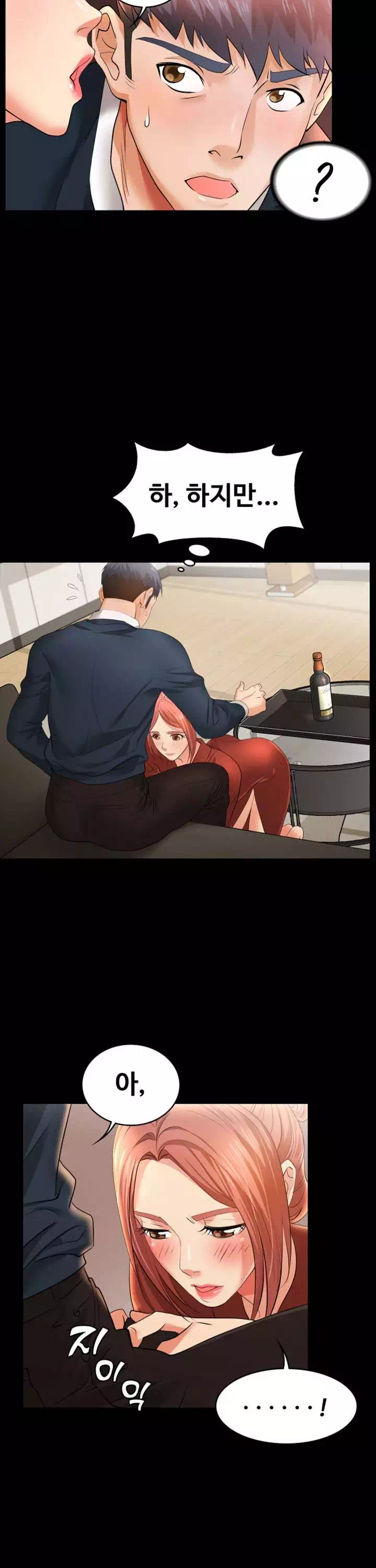 아내를 바꾸다 프롤로그 - 웹툰 이미지 25