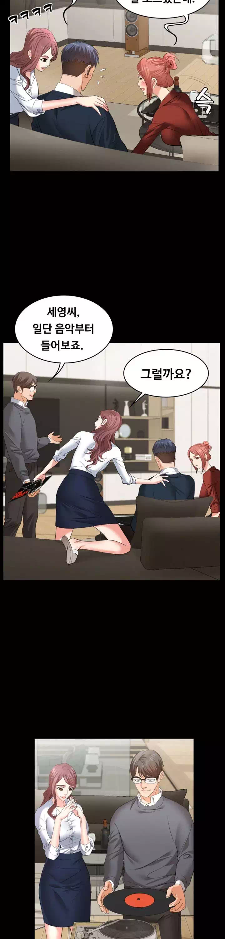 아내를 바꾸다 프롤로그 - 웹툰 이미지 29