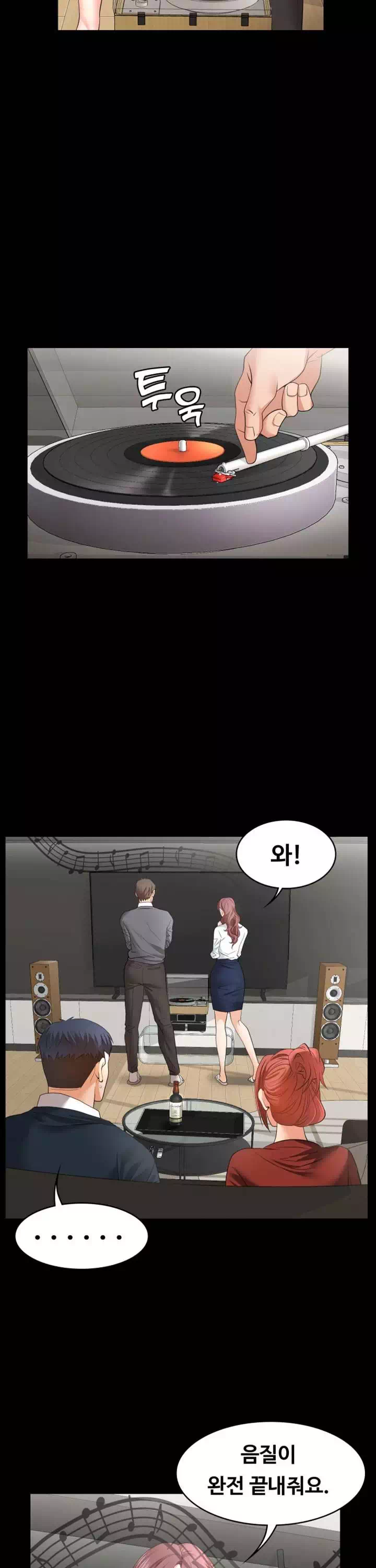 아내를 바꾸다 프롤로그 - 웹툰 이미지 30