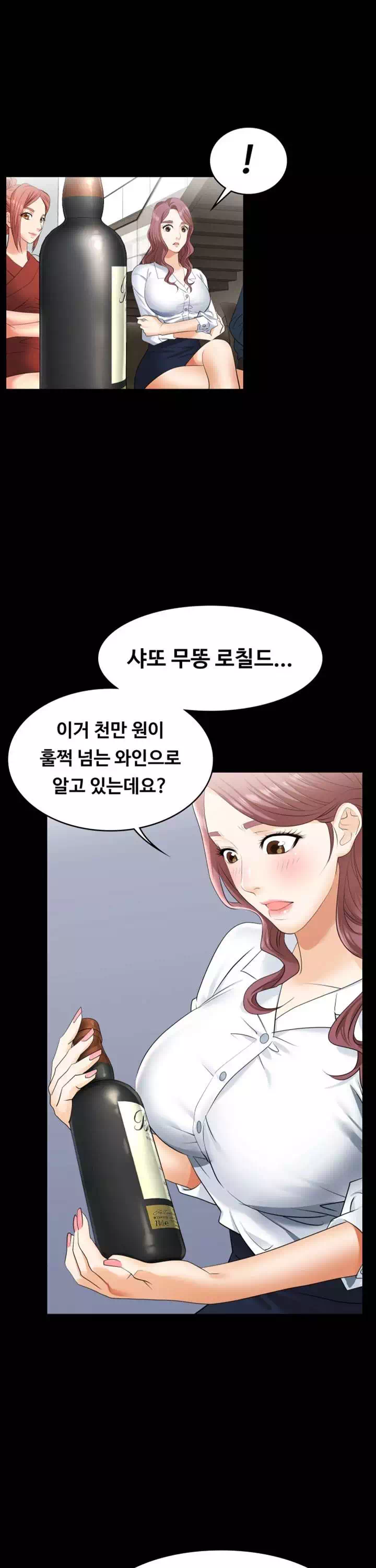 아내를 바꾸다 프롤로그 - 웹툰 이미지 5