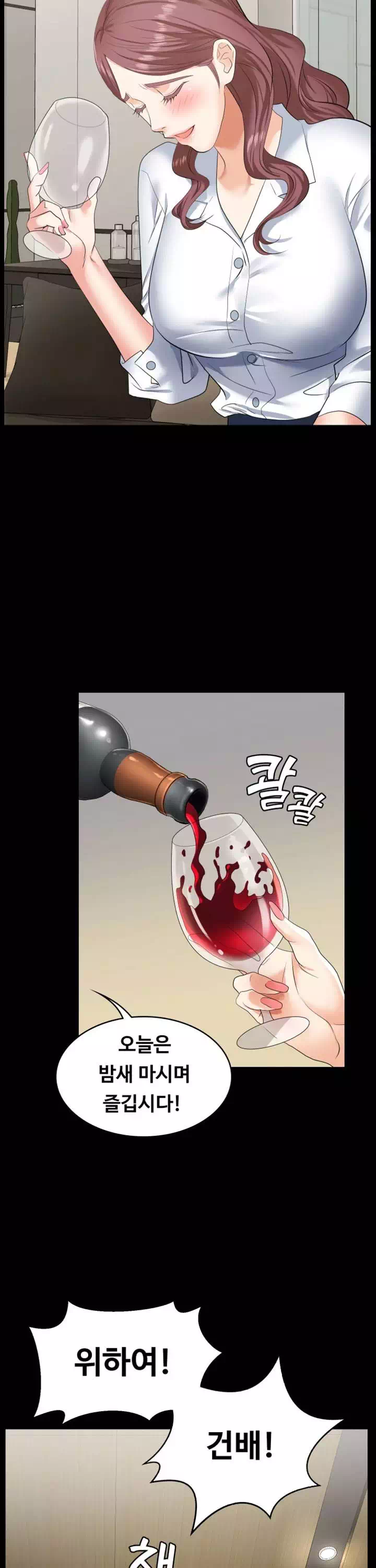 아내를 바꾸다 프롤로그 - 웹툰 이미지 8