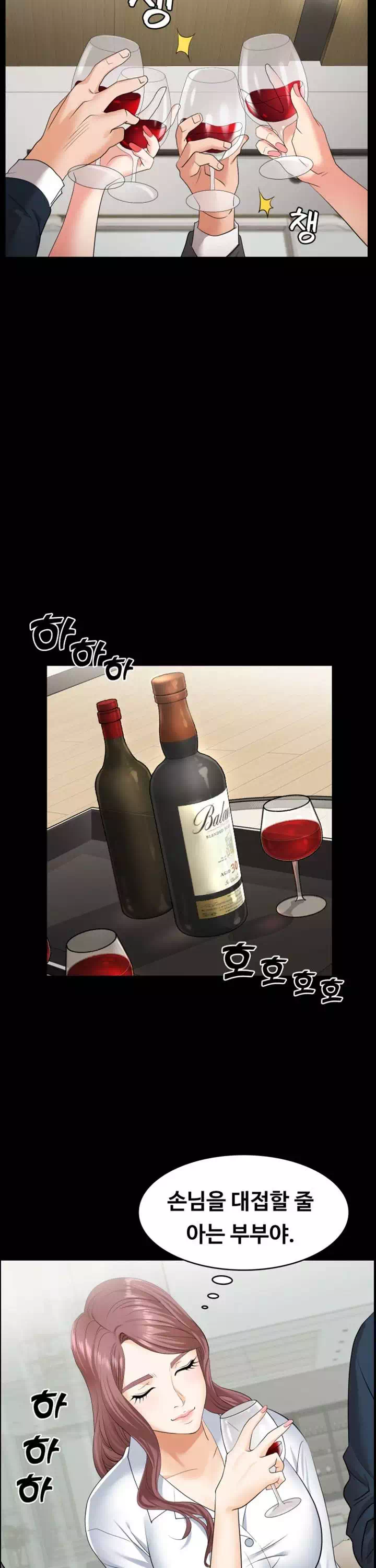 아내를 바꾸다 프롤로그 - 웹툰 이미지 9