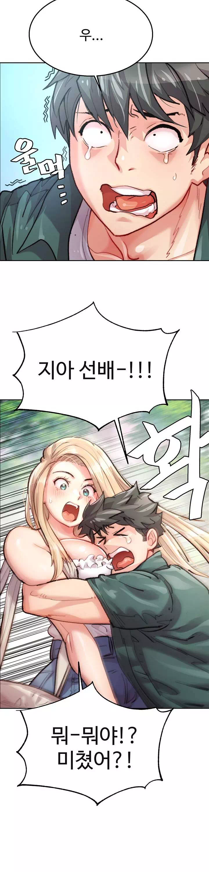 치킨클럽 프롤로그 - 웹툰 이미지 10