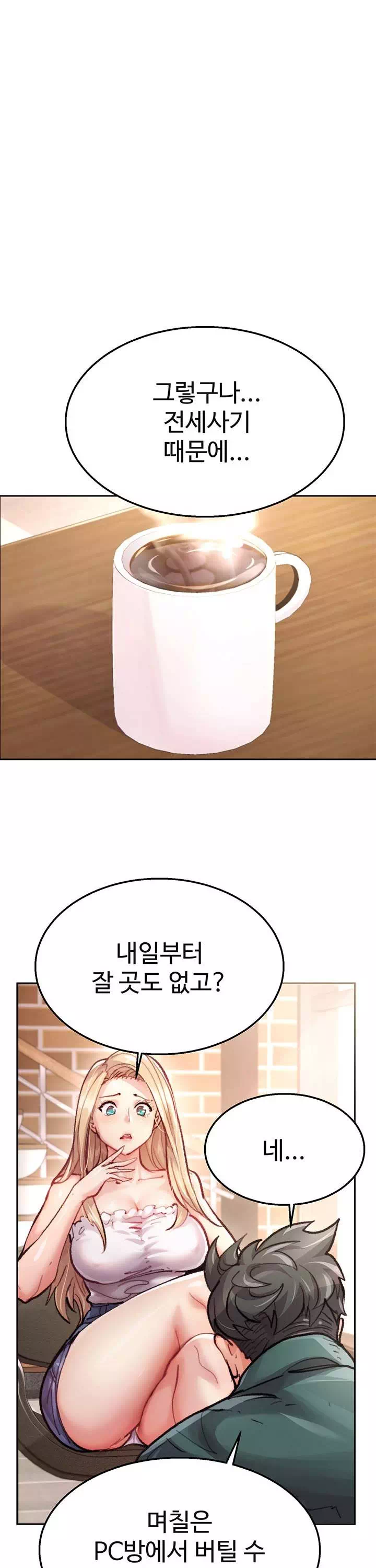 치킨클럽 프롤로그 - 웹툰 이미지 11