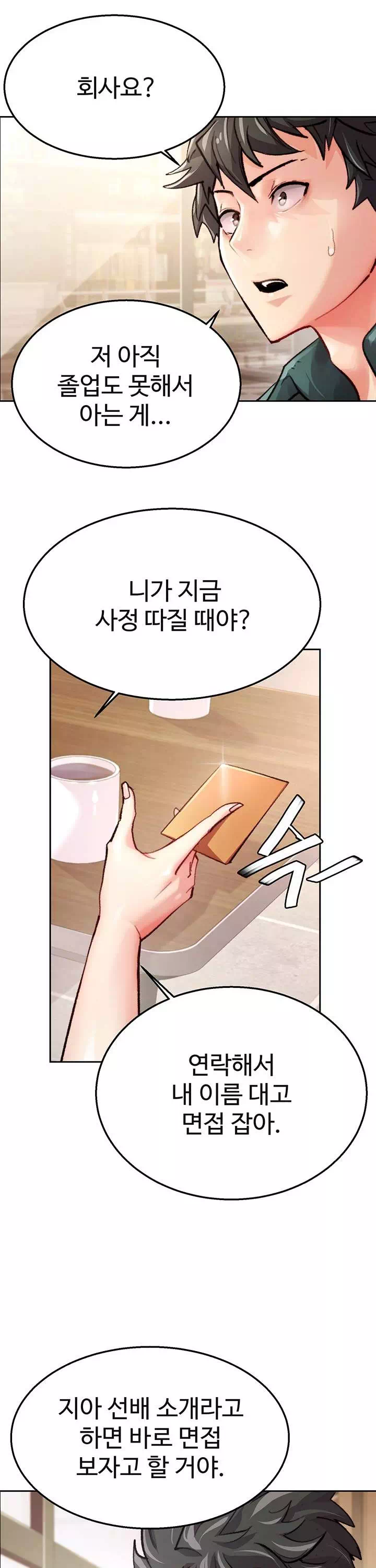 치킨클럽 프롤로그 - 웹툰 이미지 14