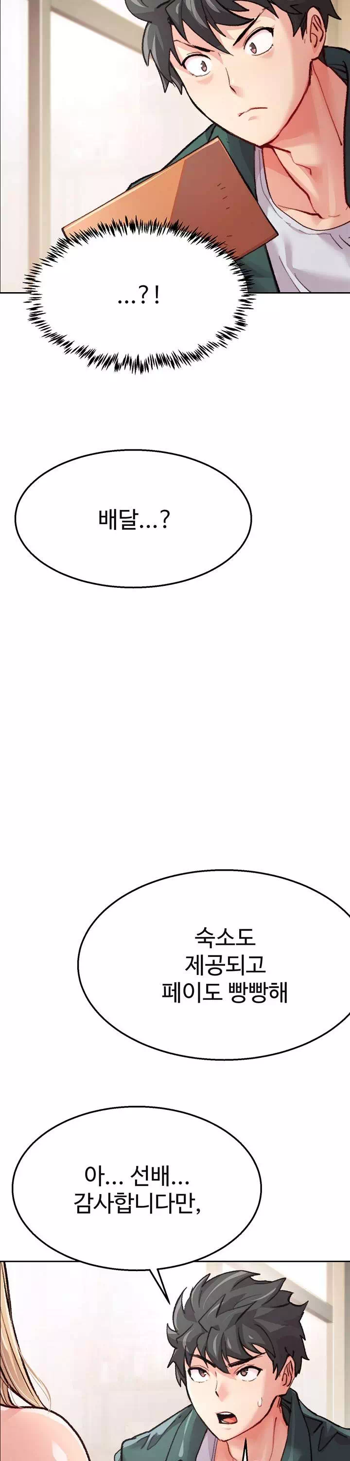 치킨클럽 프롤로그 - 웹툰 이미지 15