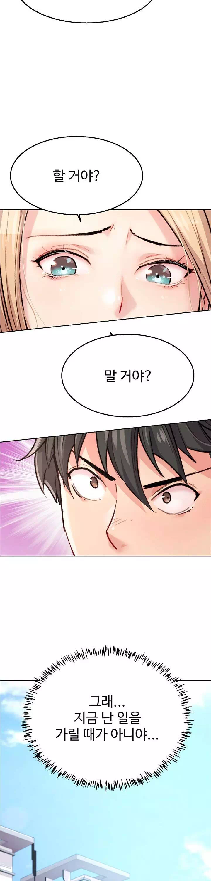 치킨클럽 프롤로그 - 웹툰 이미지 17