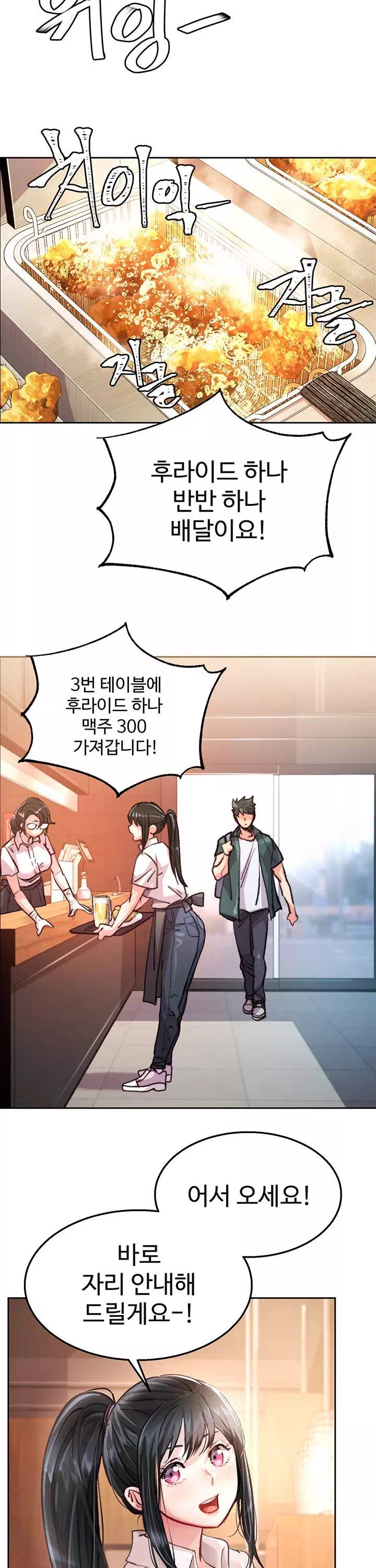 치킨클럽 프롤로그 - 웹툰 이미지 19